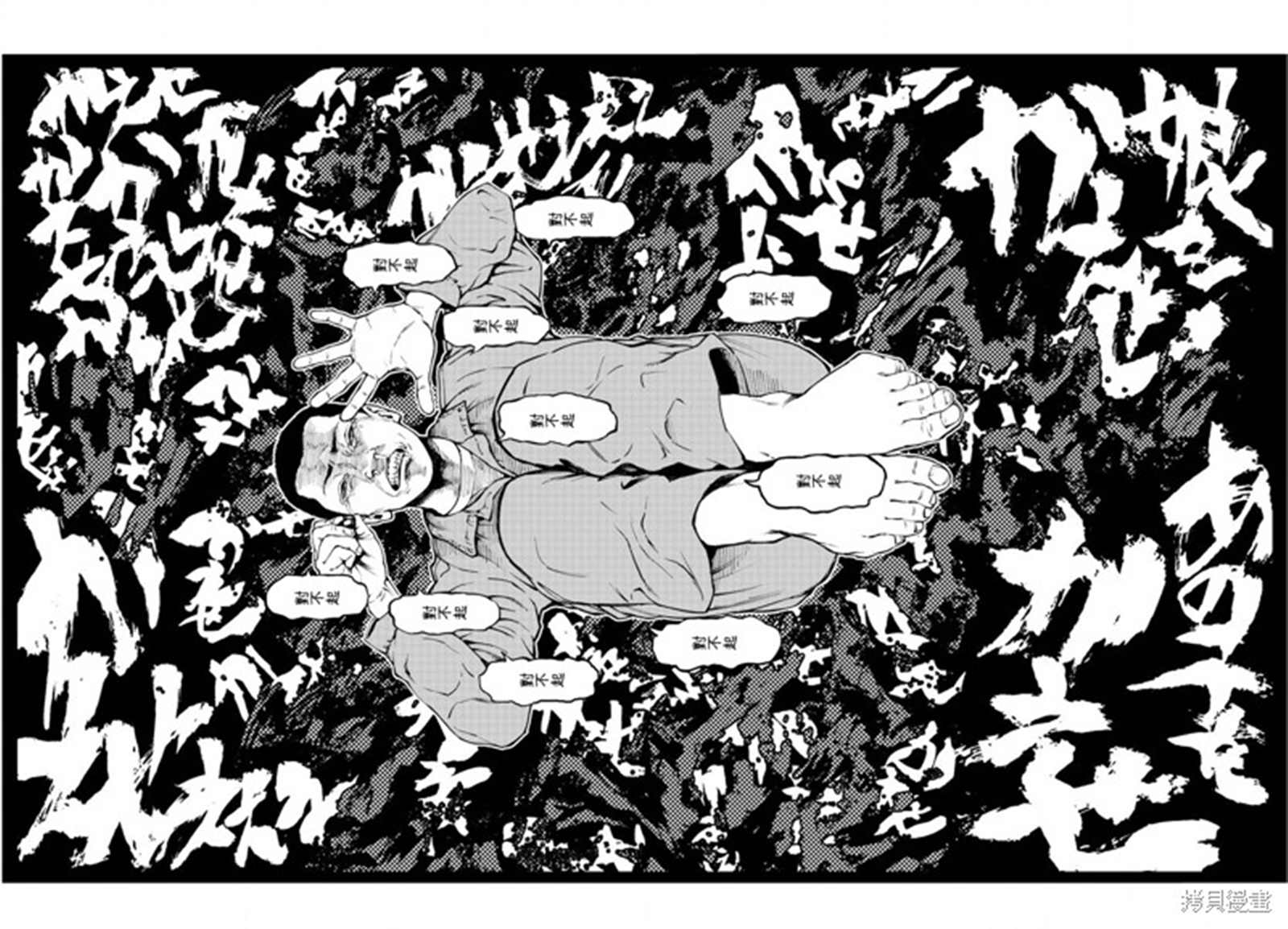 《永生罪罚》漫画最新章节第6话免费下拉式在线观看章节第【36】张图片