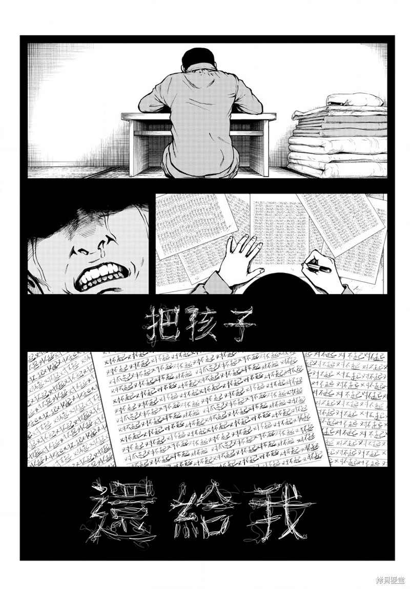 《永生罪罚》漫画最新章节第6话免费下拉式在线观看章节第【35】张图片