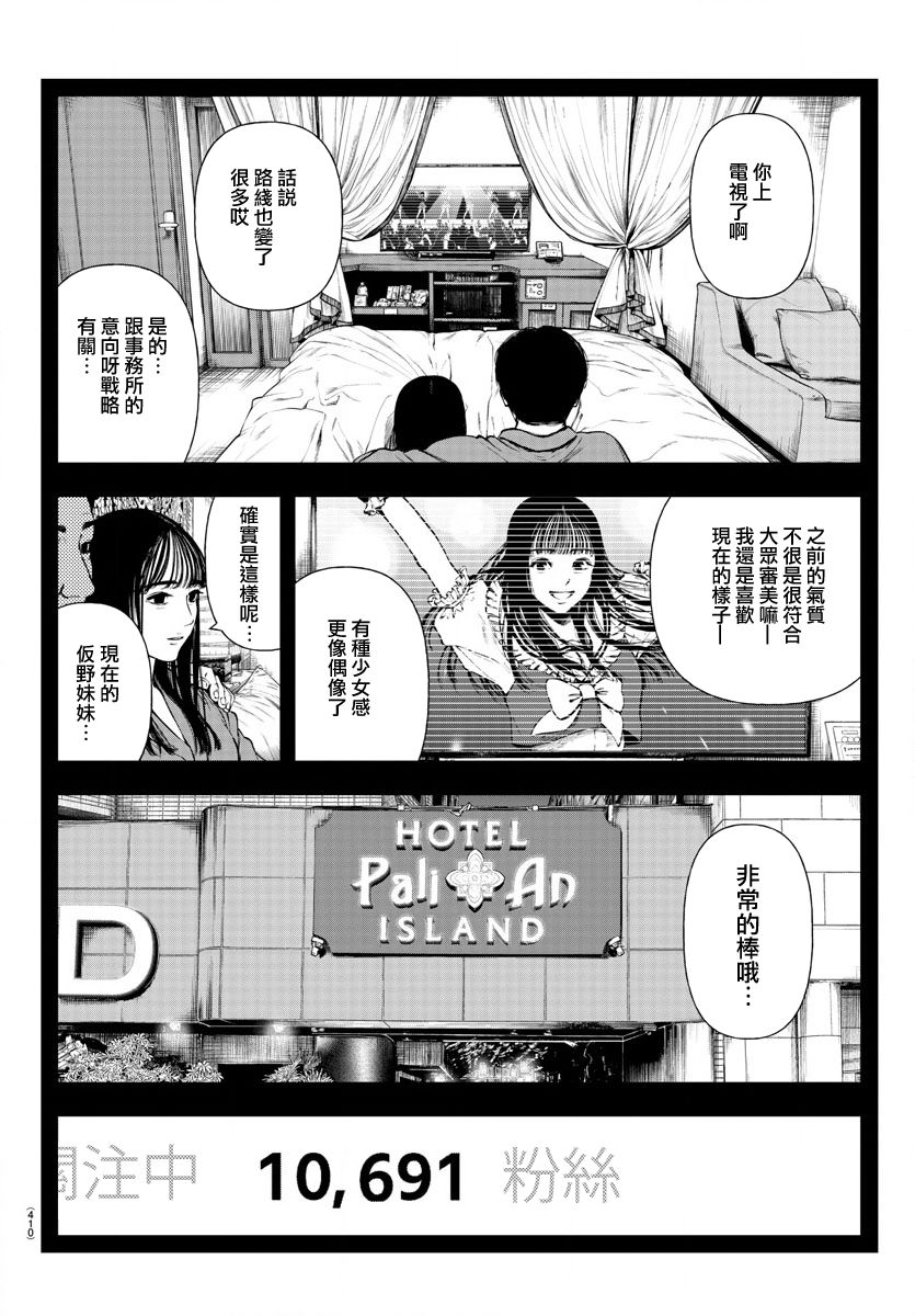 《永生罪罚》漫画最新章节第4话免费下拉式在线观看章节第【8】张图片