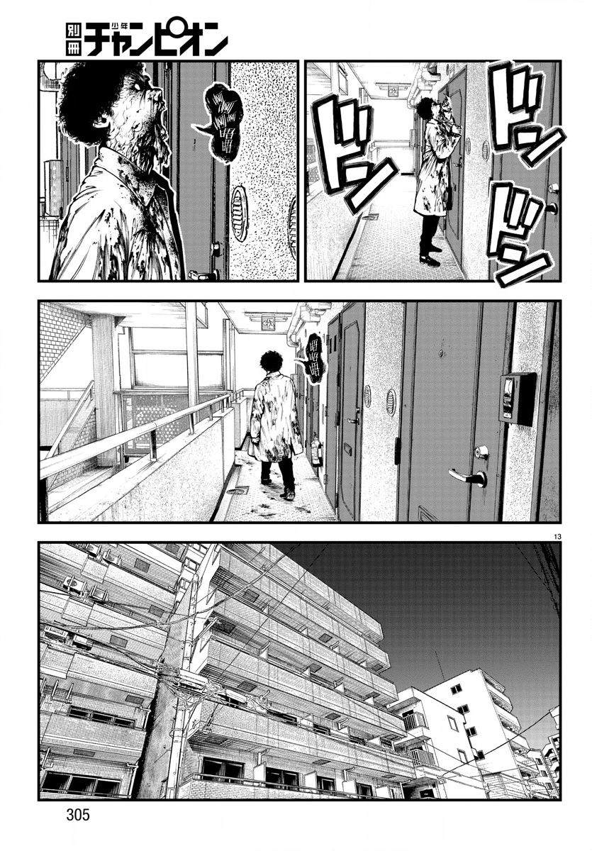 《永生罪罚》漫画最新章节第7话免费下拉式在线观看章节第【13】张图片