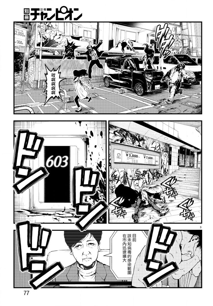 《永生罪罚》漫画最新章节第2话免费下拉式在线观看章节第【3】张图片