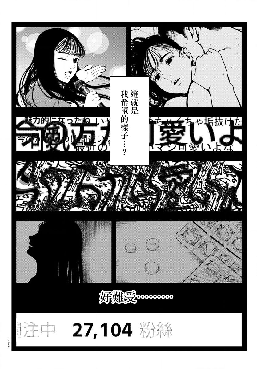 《永生罪罚》漫画最新章节第4话免费下拉式在线观看章节第【20】张图片