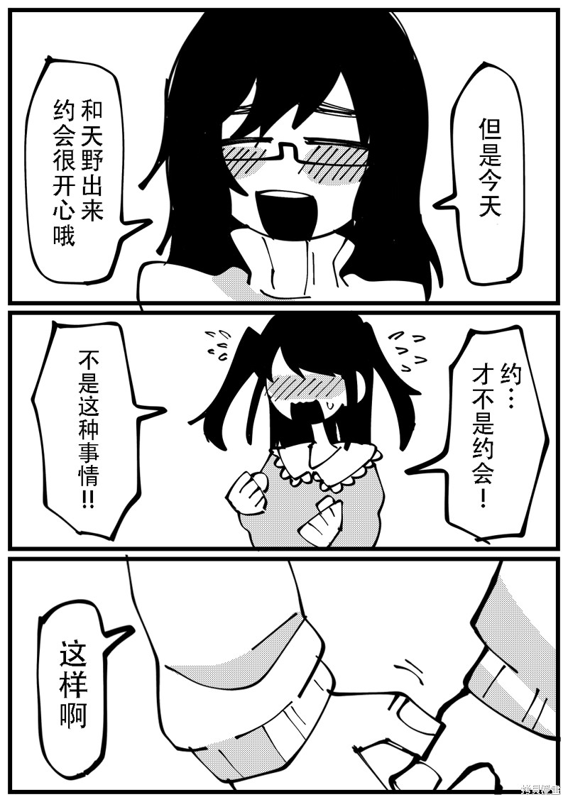 《无法变得坦率》漫画最新章节第1话免费下拉式在线观看章节第【2】张图片