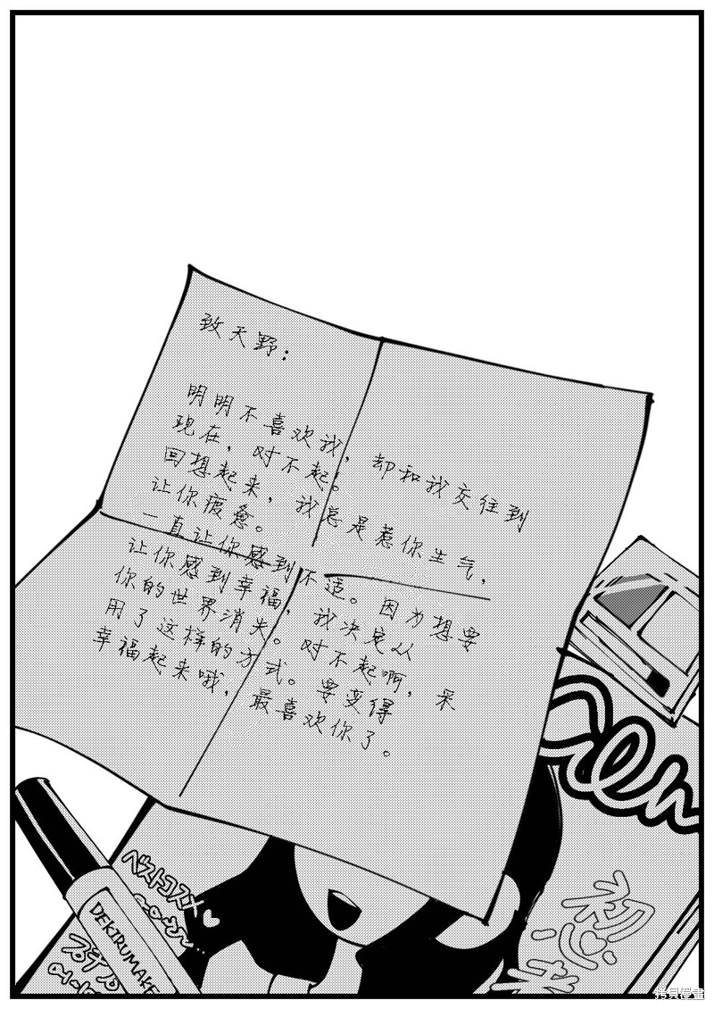 《无法变得坦率》漫画最新章节第1话免费下拉式在线观看章节第【10】张图片