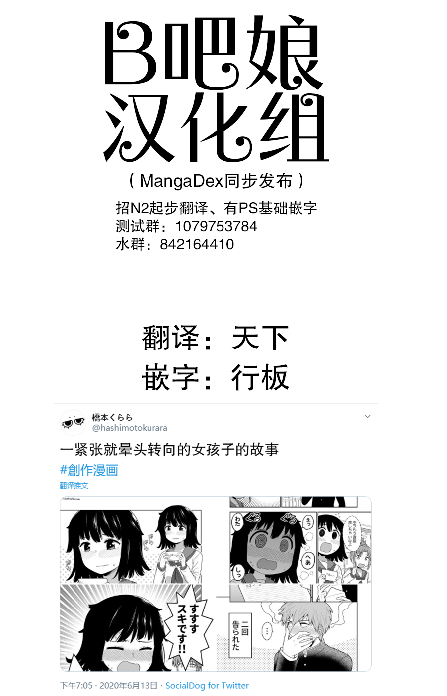 《一紧张就昏头转向的女孩子》漫画最新章节短篇免费下拉式在线观看章节第【1】张图片