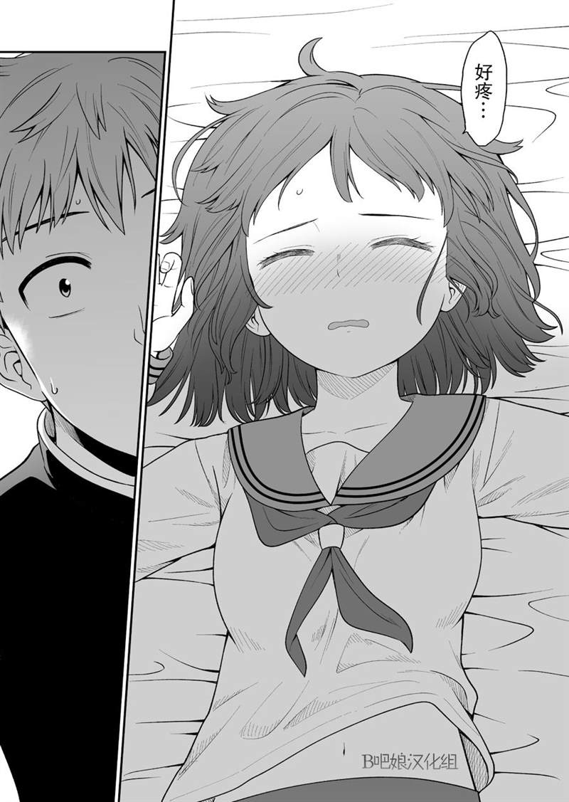 《一紧张就昏头转向的女孩子》漫画最新章节第3话免费下拉式在线观看章节第【3】张图片