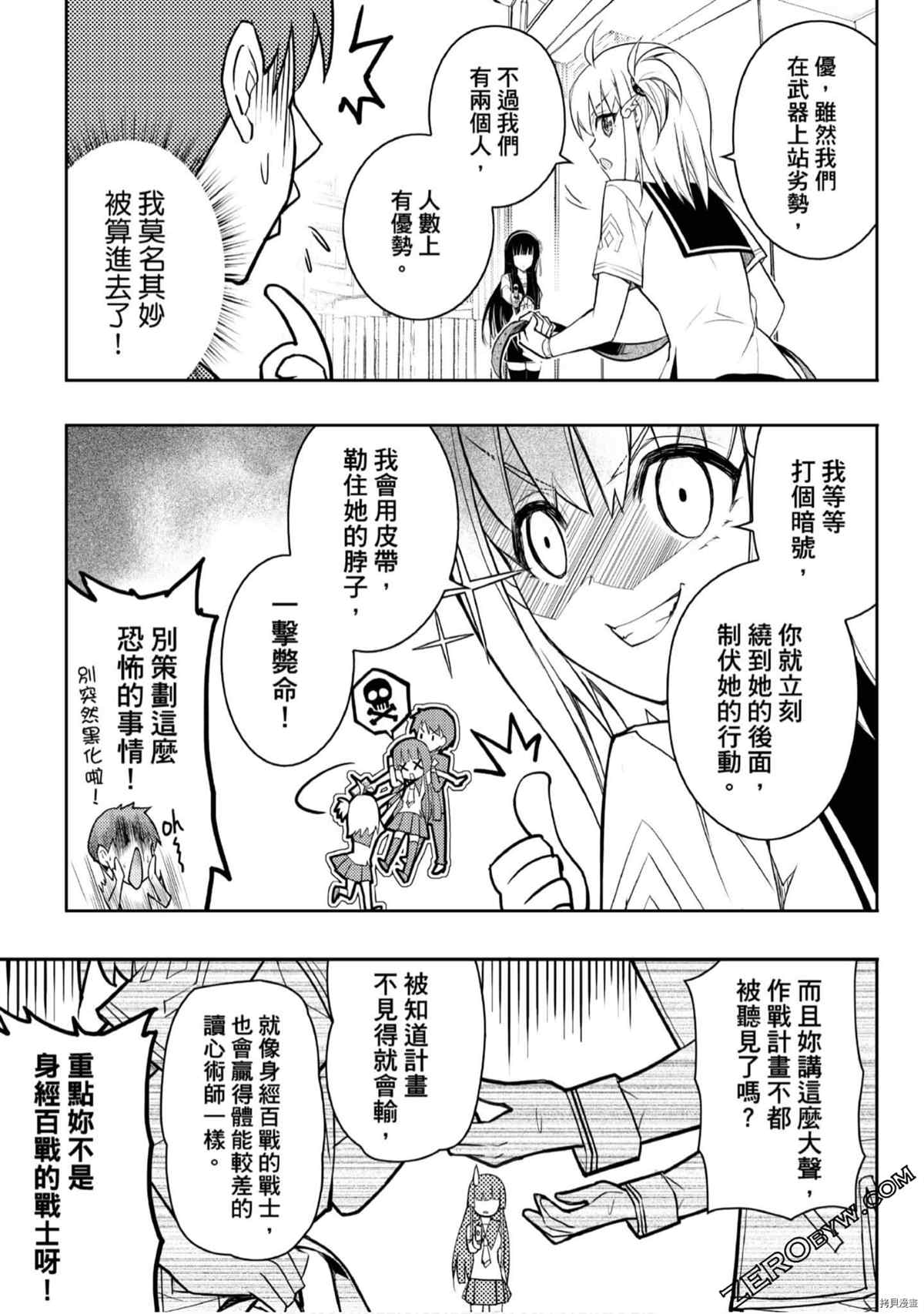 《15岁的神明游戏》漫画最新章节第1卷免费下拉式在线观看章节第【130】张图片