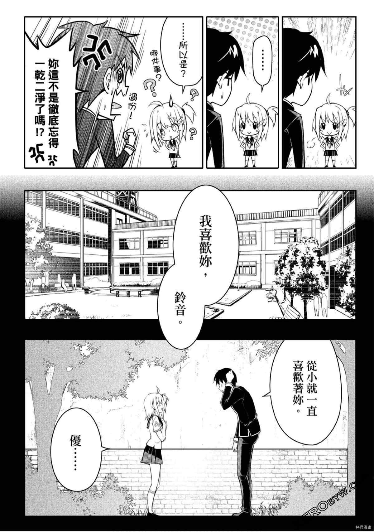 《15岁的神明游戏》漫画最新章节第1卷免费下拉式在线观看章节第【23】张图片