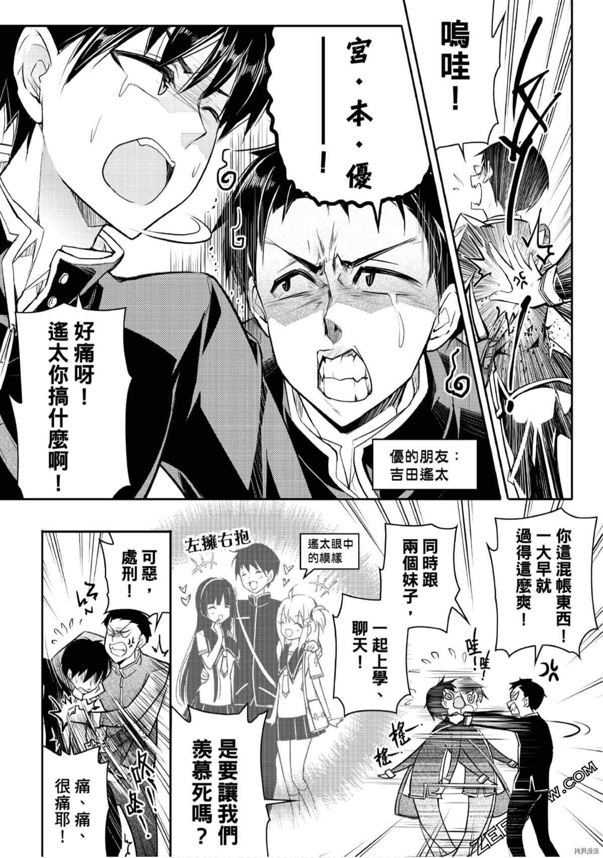 《15岁的神明游戏》漫画最新章节第1卷免费下拉式在线观看章节第【150】张图片