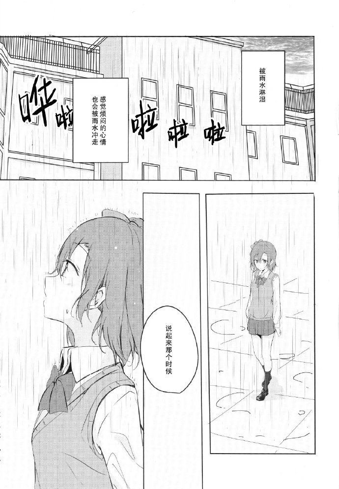 《从去年至今》漫画最新章节第1话免费下拉式在线观看章节第【2】张图片