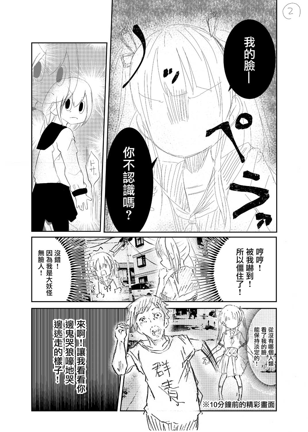 《没有颜色的画布》漫画最新章节第1话免费下拉式在线观看章节第【2】张图片