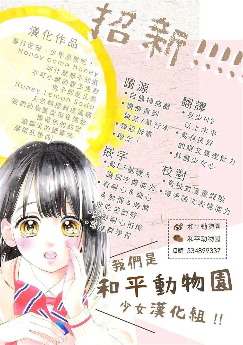《焦灼之爱》漫画最新章节第3话免费下拉式在线观看章节第【30】张图片