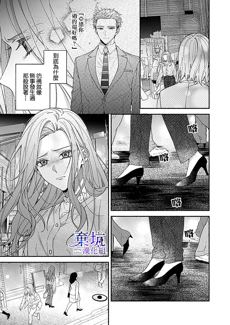 《捡到无家可归的美少年》漫画最新章节第5话免费下拉式在线观看章节第【9】张图片