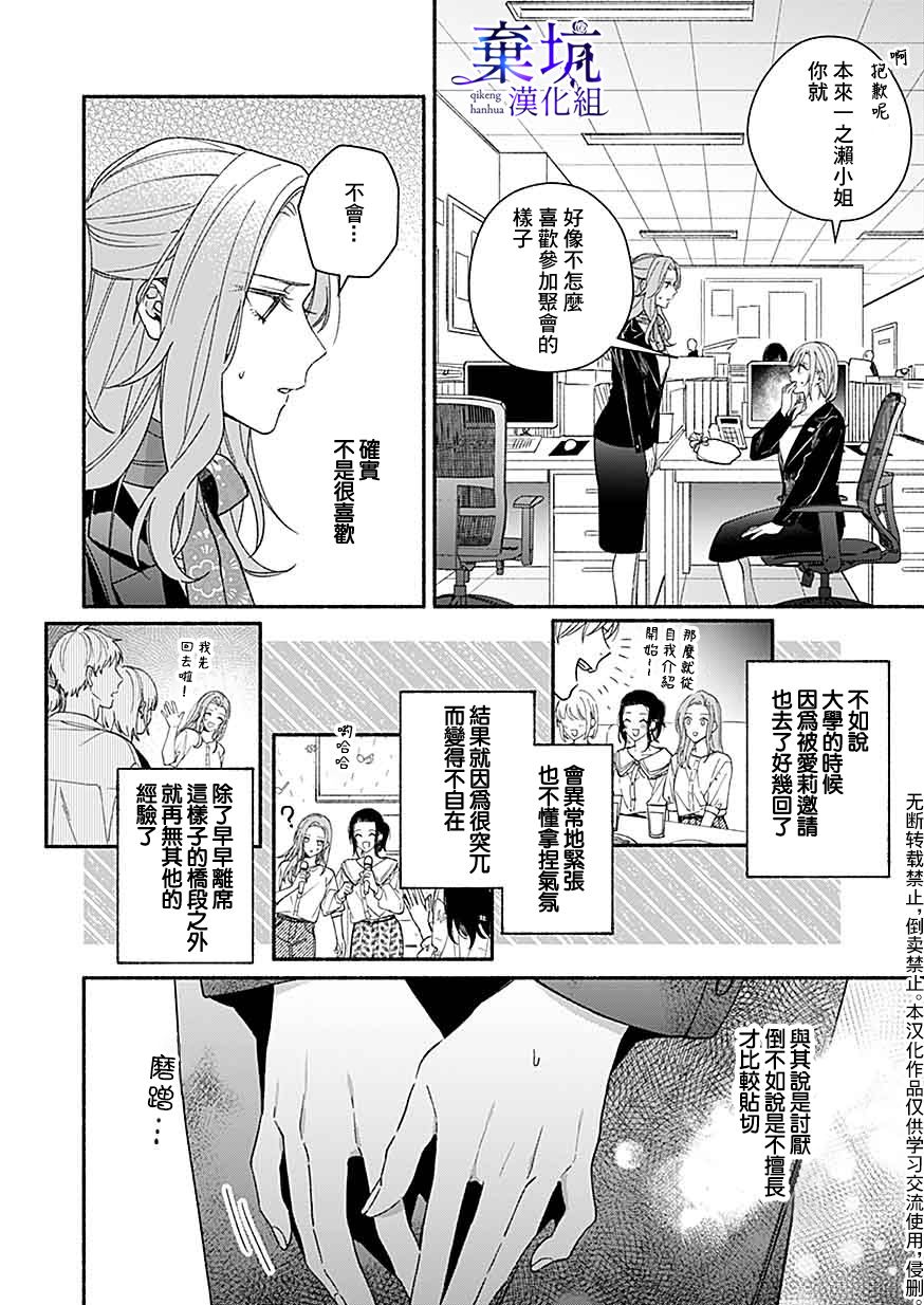 《捡到无家可归的美少年》漫画最新章节第4话免费下拉式在线观看章节第【14】张图片