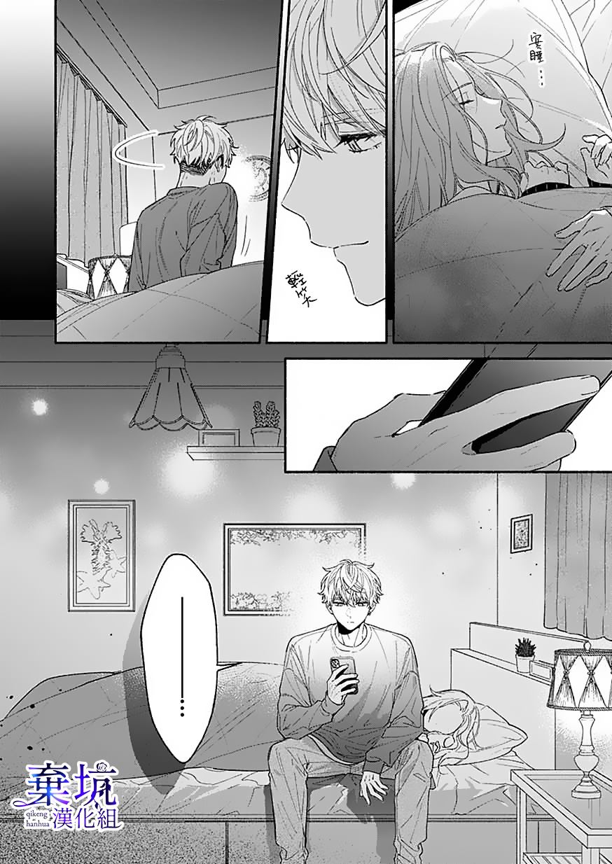 《捡到无家可归的美少年》漫画最新章节第7话免费下拉式在线观看章节第【30】张图片