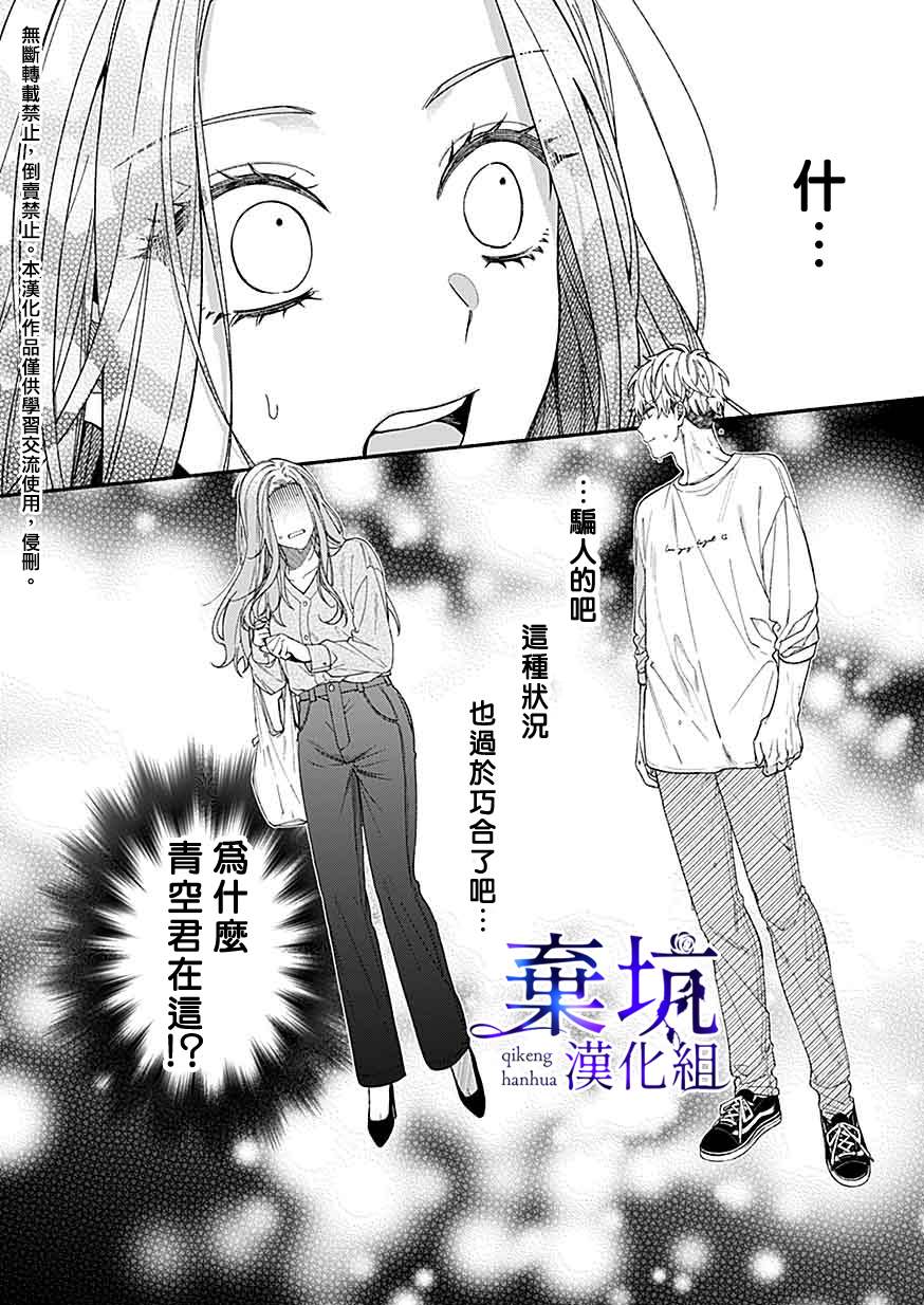 《捡到无家可归的美少年》漫画最新章节第2.2话免费下拉式在线观看章节第【4】张图片