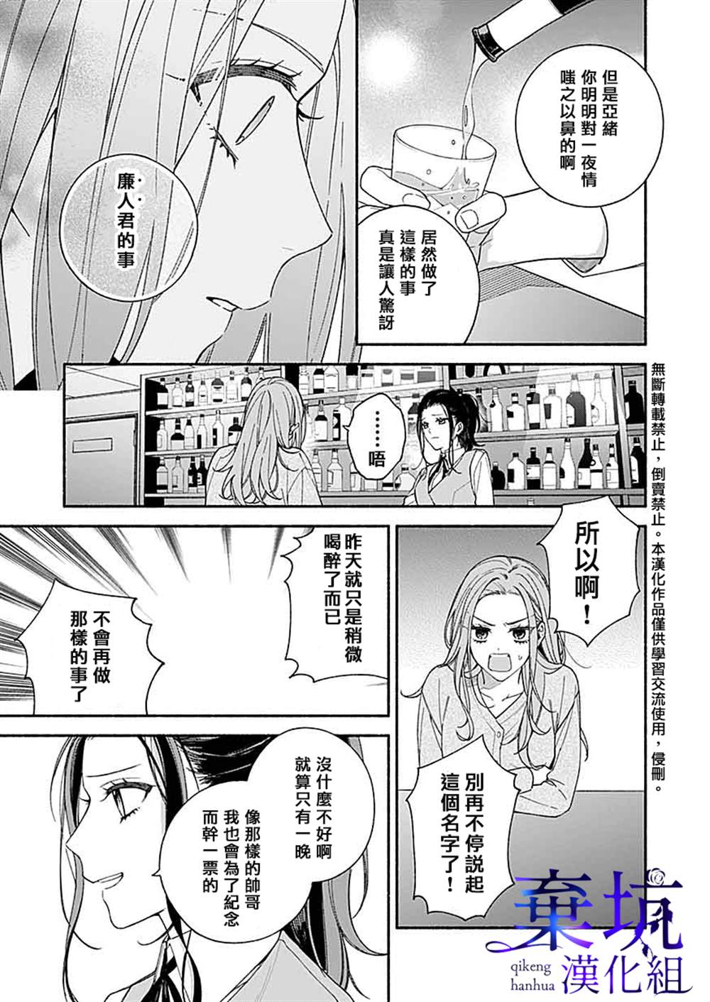 《捡到无家可归的美少年》漫画最新章节第2.1话免费下拉式在线观看章节第【9】张图片