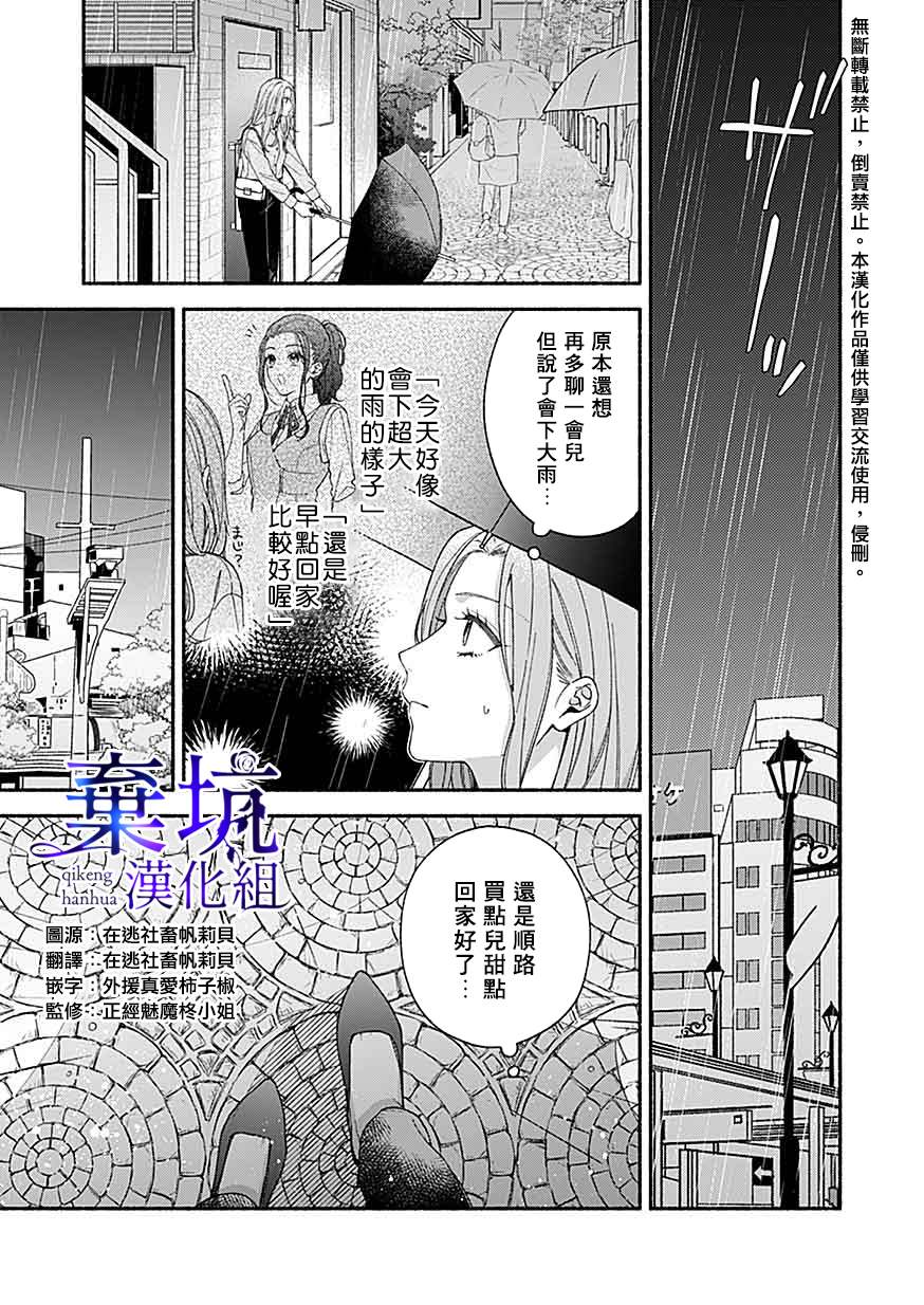 《捡到无家可归的美少年》漫画最新章节第2.2话免费下拉式在线观看章节第【1】张图片