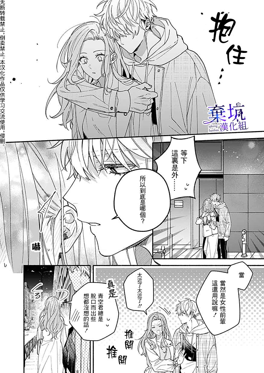 《捡到无家可归的美少年》漫画最新章节第4话免费下拉式在线观看章节第【10】张图片