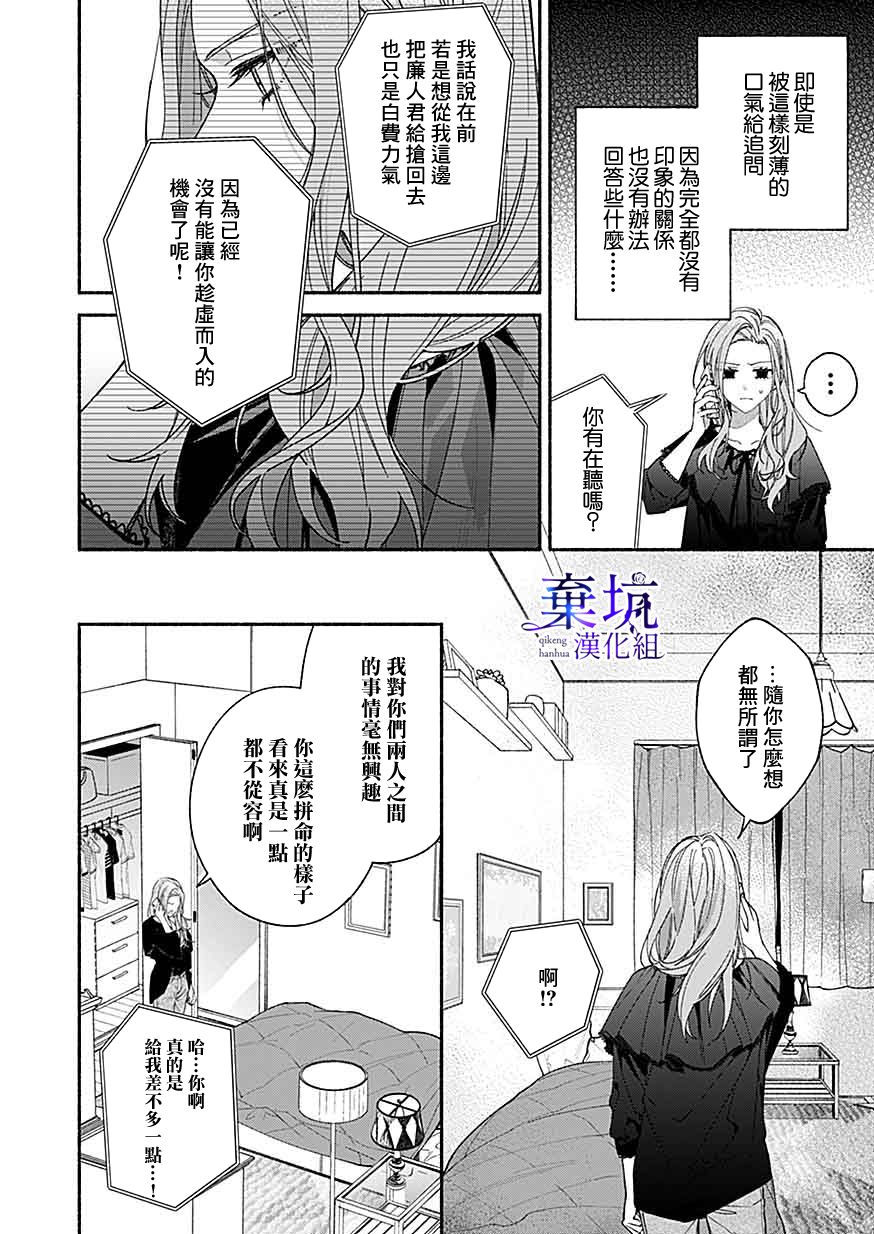 《捡到无家可归的美少年》漫画最新章节第5话免费下拉式在线观看章节第【16】张图片