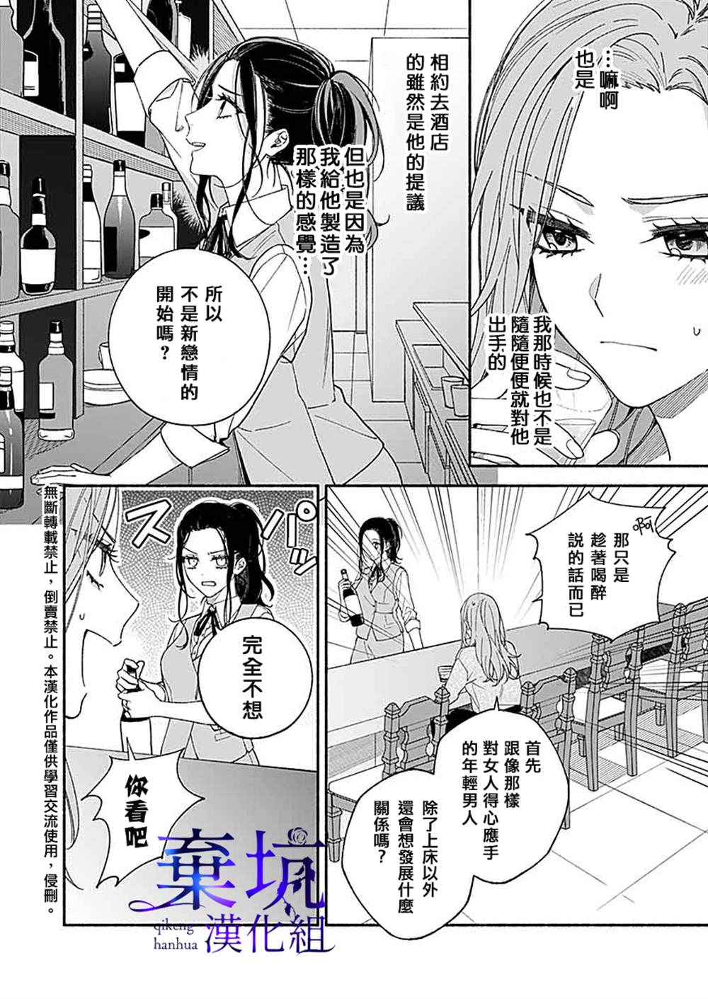 《捡到无家可归的美少年》漫画最新章节第2.1话免费下拉式在线观看章节第【8】张图片