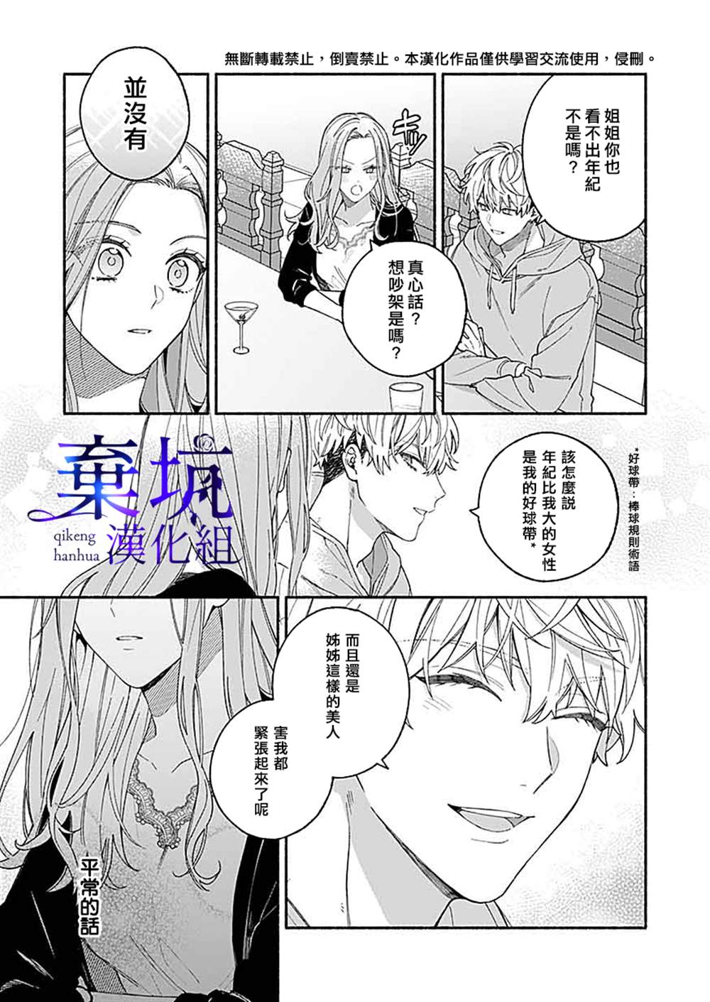 《捡到无家可归的美少年》漫画最新章节第1.2话免费下拉式在线观看章节第【2】张图片