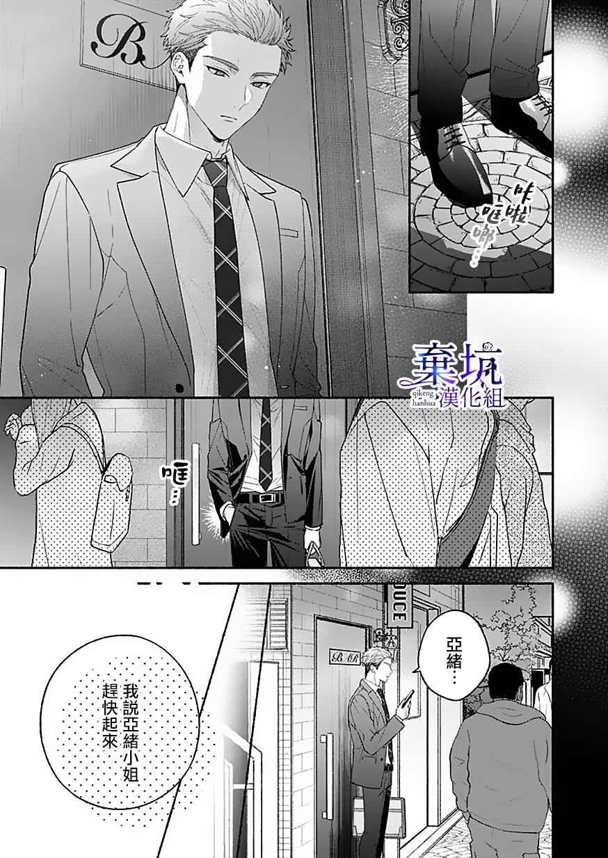《捡到无家可归的美少年》漫画最新章节第7话免费下拉式在线观看章节第【25】张图片