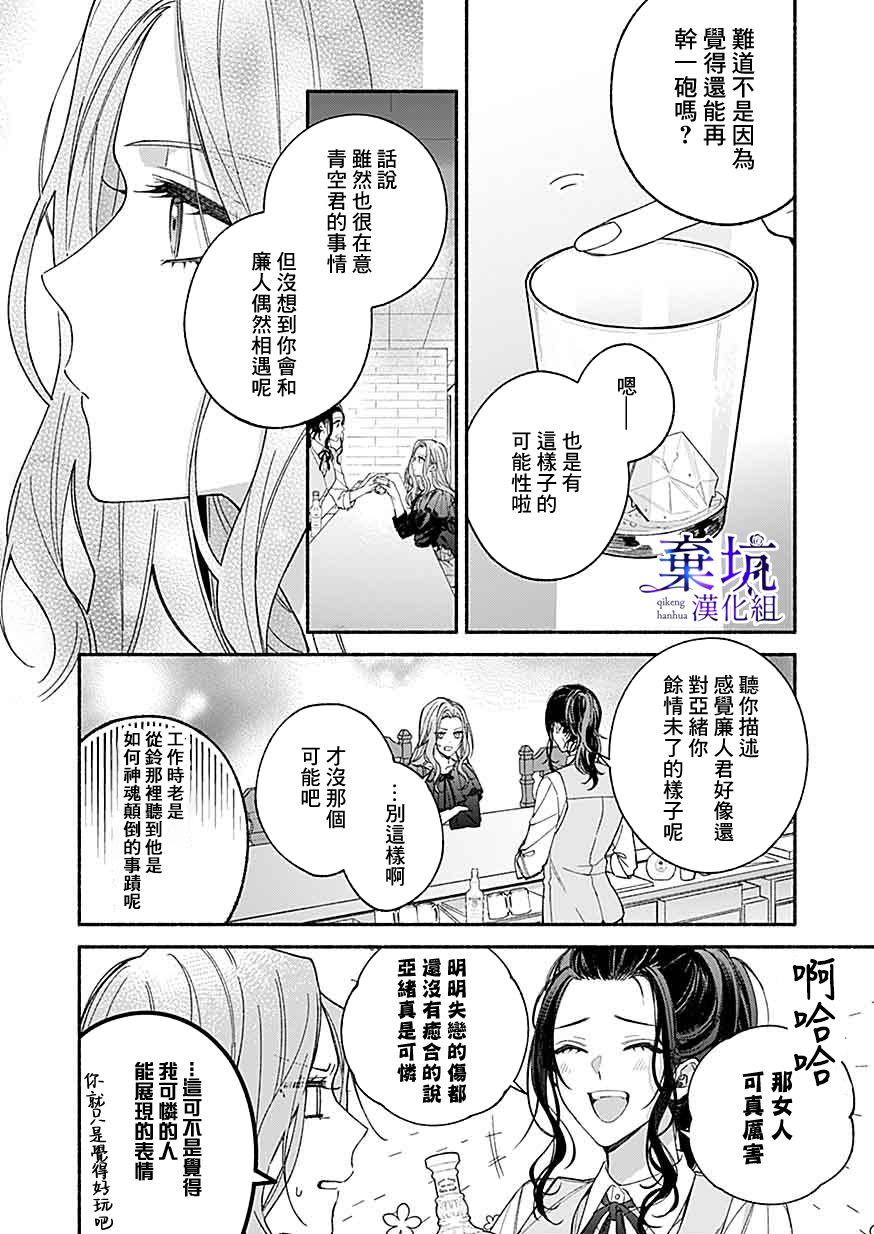 《捡到无家可归的美少年》漫画最新章节第5话免费下拉式在线观看章节第【12】张图片