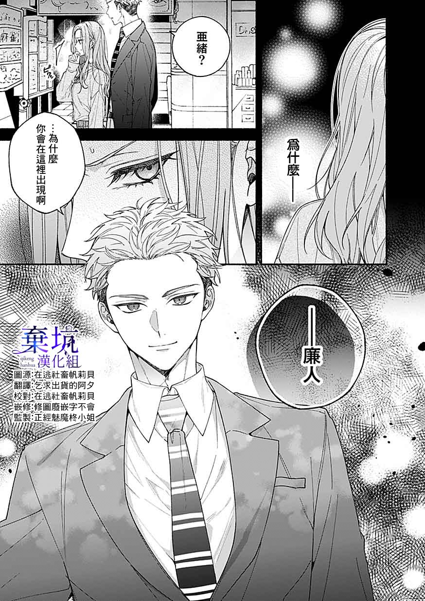 《捡到无家可归的美少年》漫画最新章节第5话免费下拉式在线观看章节第【1】张图片