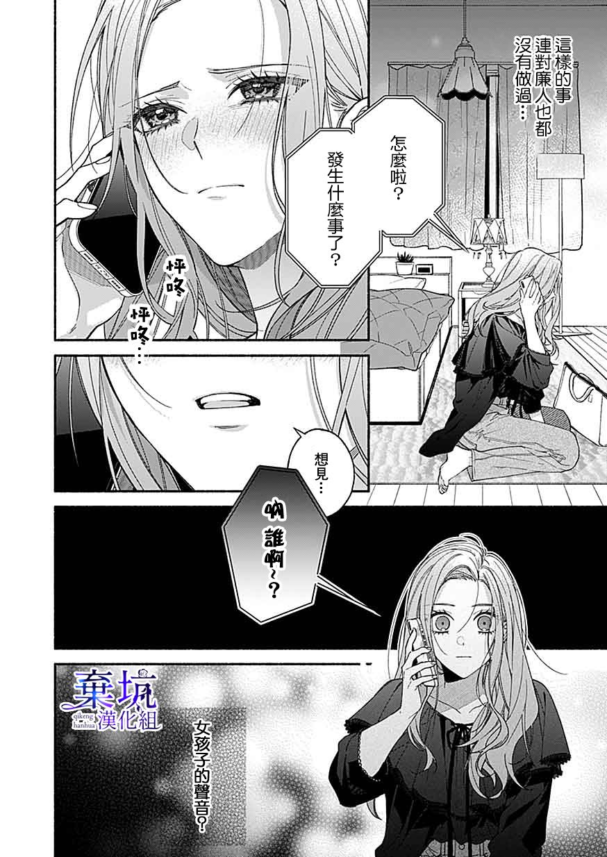 《捡到无家可归的美少年》漫画最新章节第5话免费下拉式在线观看章节第【20】张图片