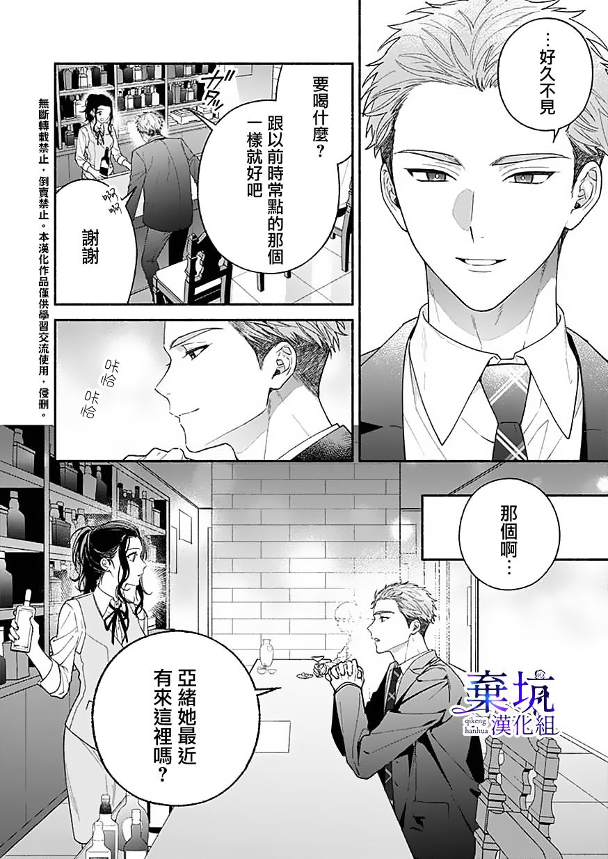 《捡到无家可归的美少年》漫画最新章节第7话免费下拉式在线观看章节第【20】张图片