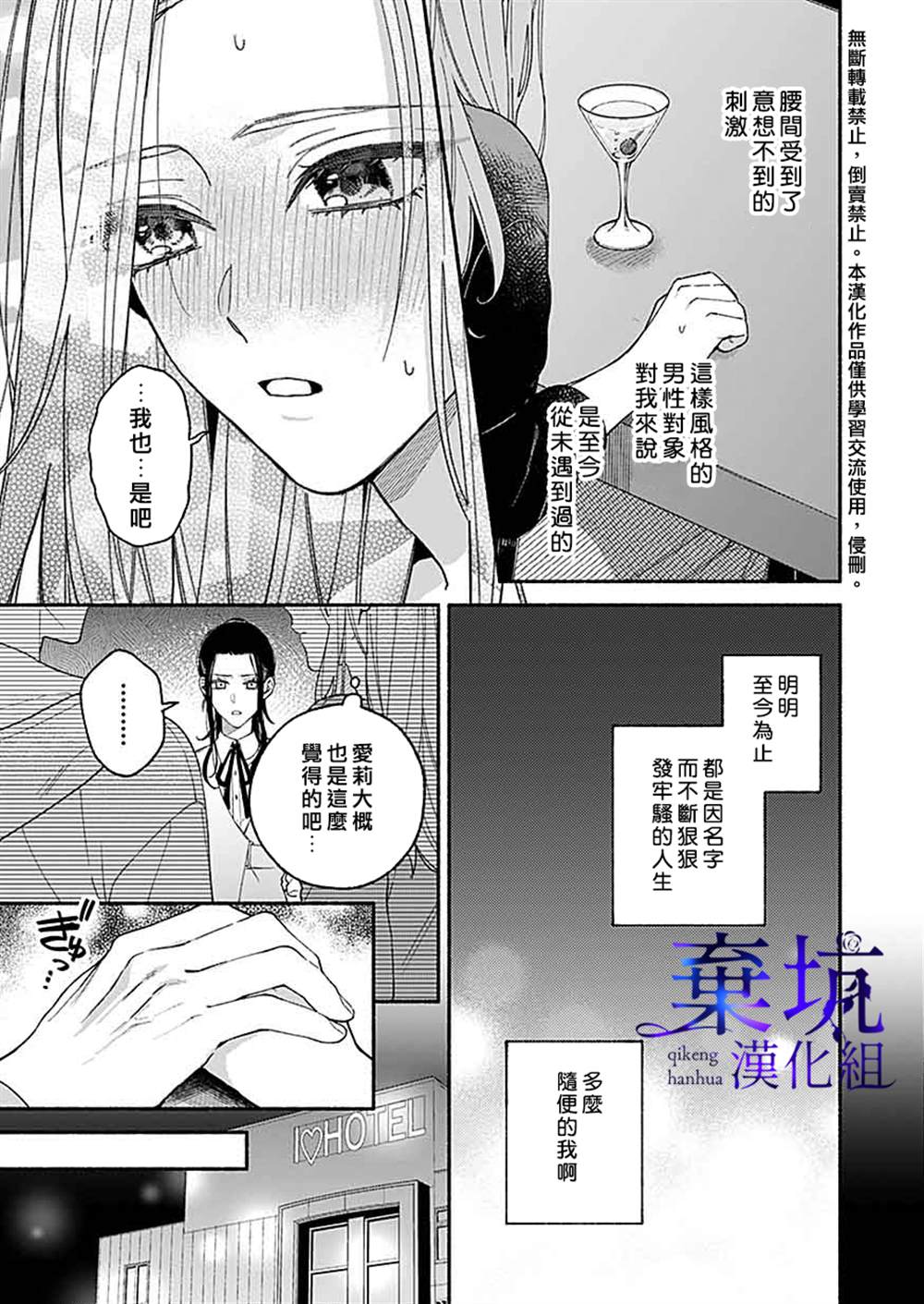 《捡到无家可归的美少年》漫画最新章节第1.2话免费下拉式在线观看章节第【7】张图片