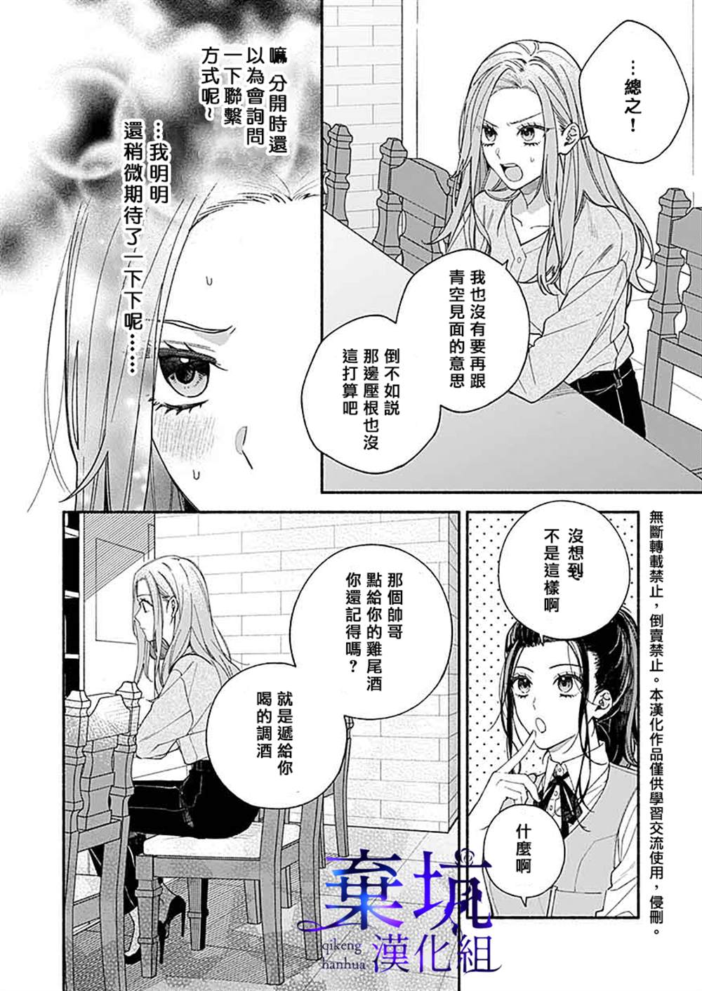 《捡到无家可归的美少年》漫画最新章节第2.1话免费下拉式在线观看章节第【10】张图片