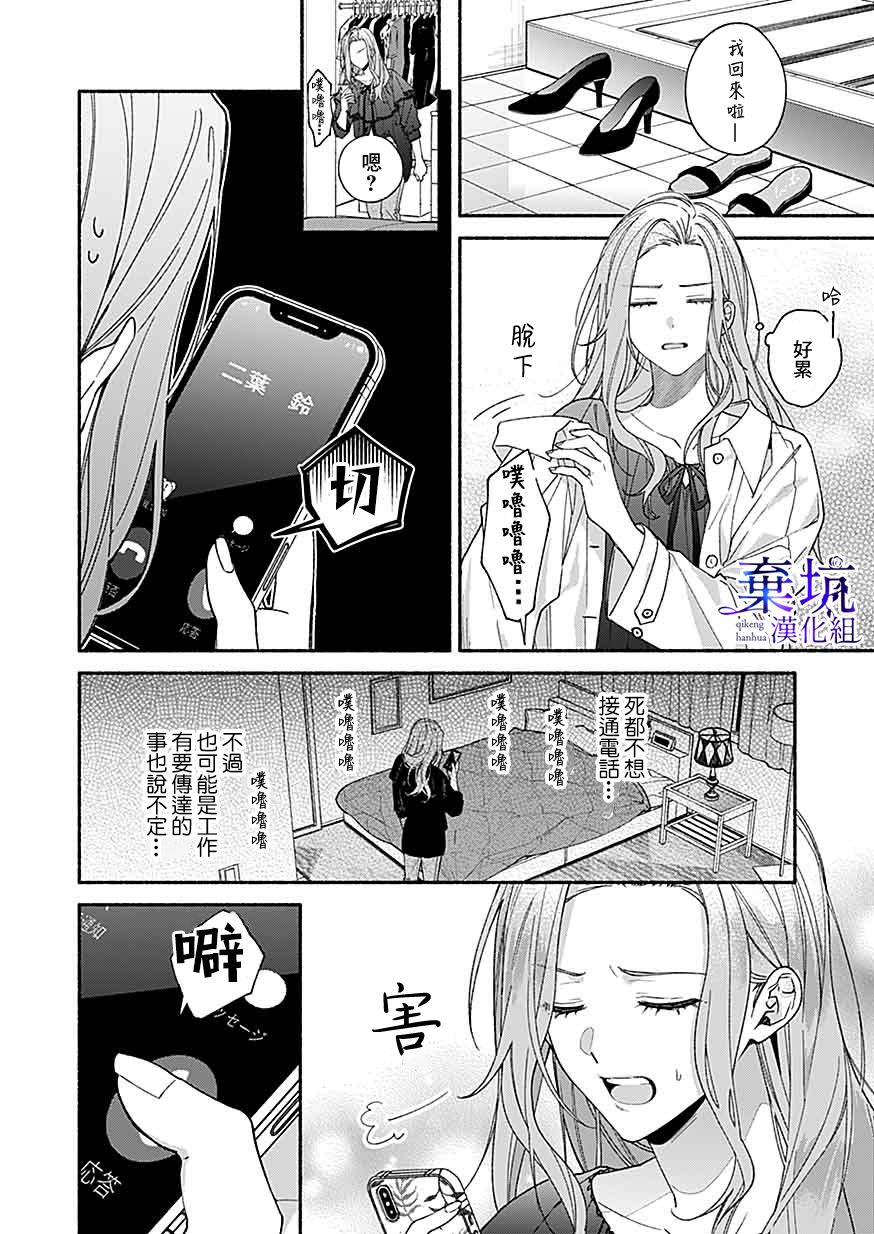 《捡到无家可归的美少年》漫画最新章节第5话免费下拉式在线观看章节第【14】张图片