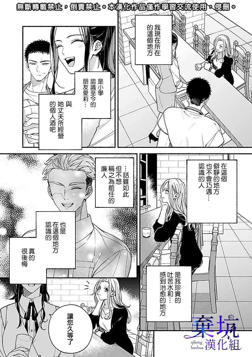 《捡到无家可归的美少年》漫画最新章节第1.1话免费下拉式在线观看章节第【8】张图片