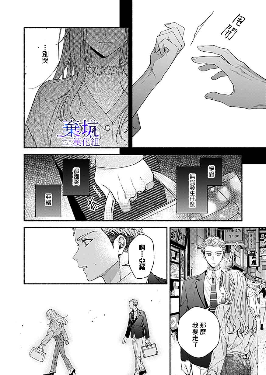 《捡到无家可归的美少年》漫画最新章节第5话免费下拉式在线观看章节第【8】张图片