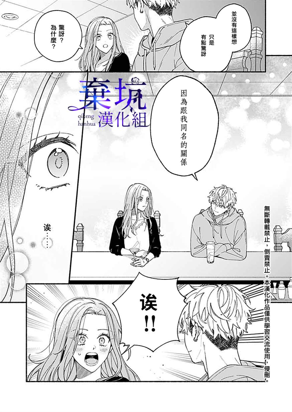 《捡到无家可归的美少年》漫画最新章节第1.2话免费下拉式在线观看章节第【5】张图片