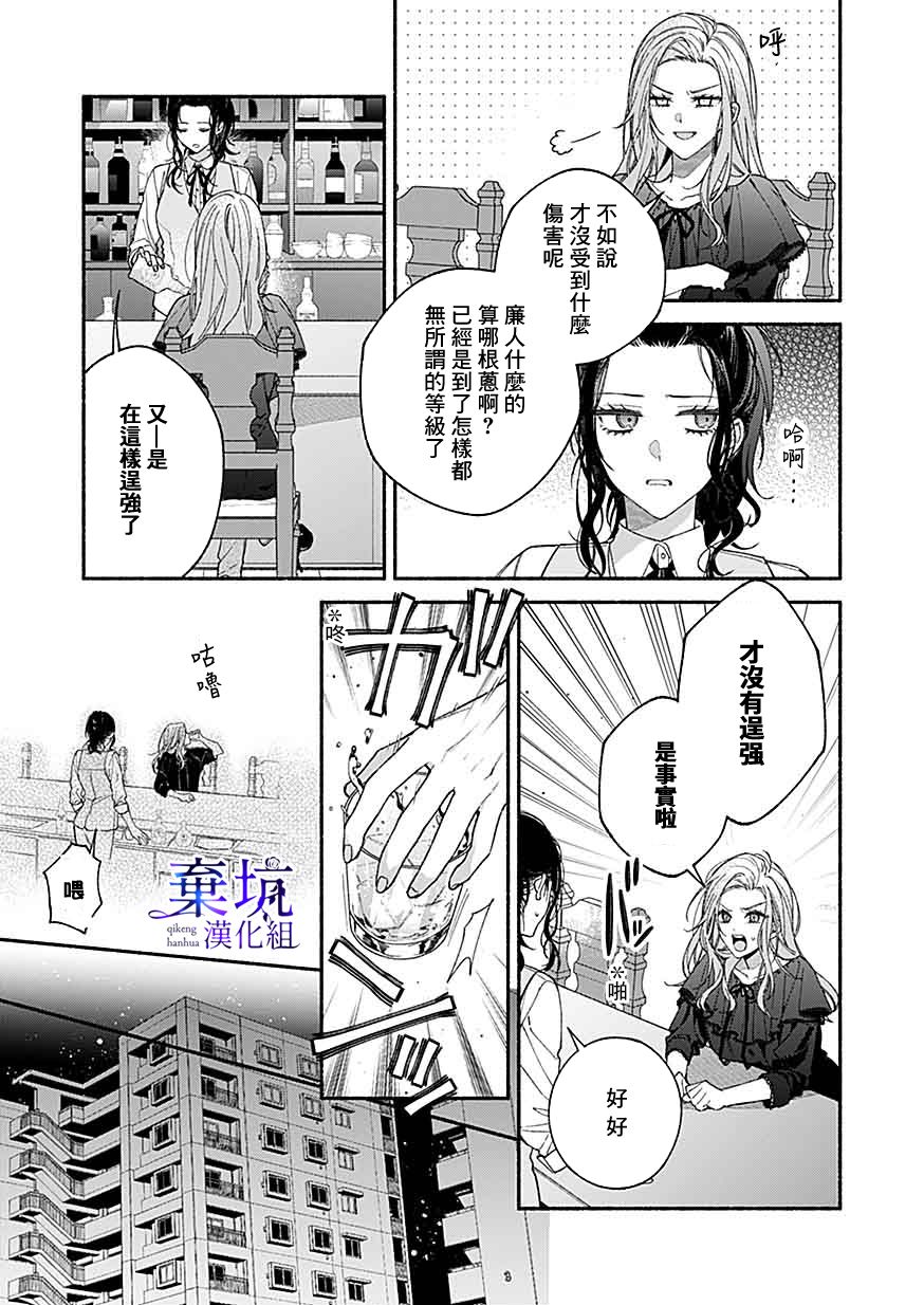 《捡到无家可归的美少年》漫画最新章节第5话免费下拉式在线观看章节第【13】张图片