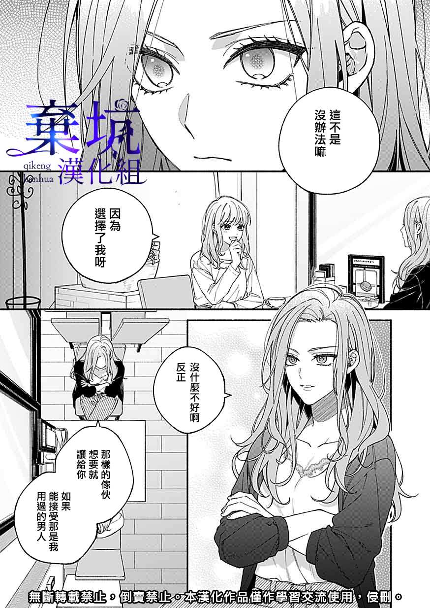 《捡到无家可归的美少年》漫画最新章节第1.1话免费下拉式在线观看章节第【2】张图片