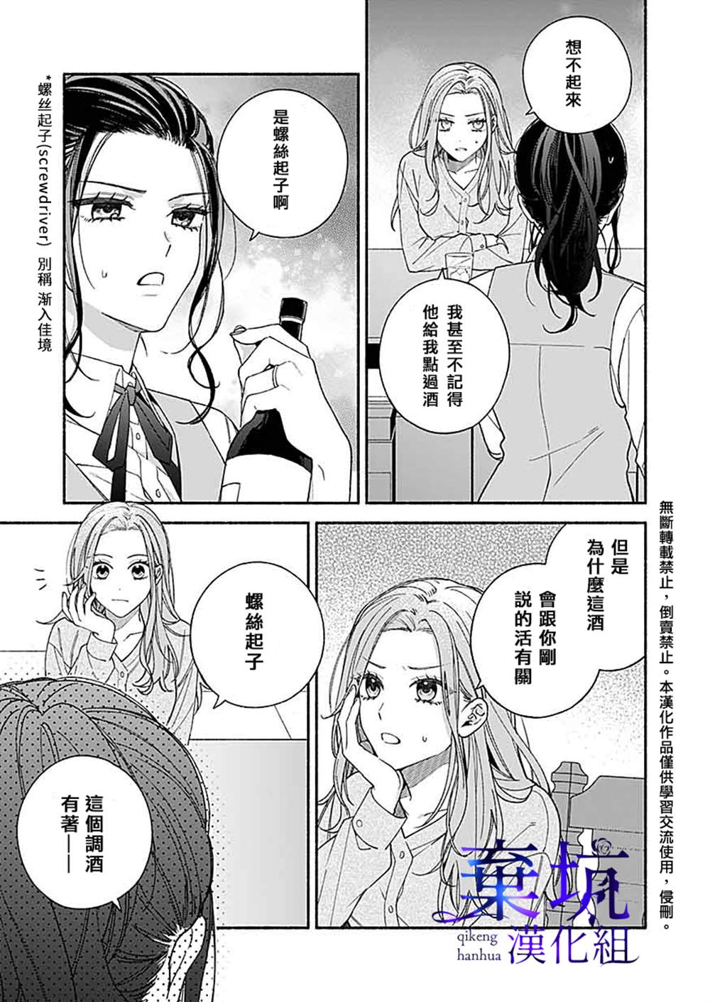 《捡到无家可归的美少年》漫画最新章节第2.1话免费下拉式在线观看章节第【11】张图片