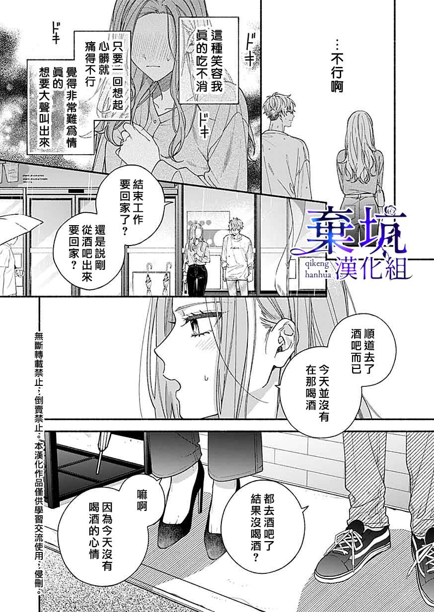 《捡到无家可归的美少年》漫画最新章节第2.2话免费下拉式在线观看章节第【6】张图片