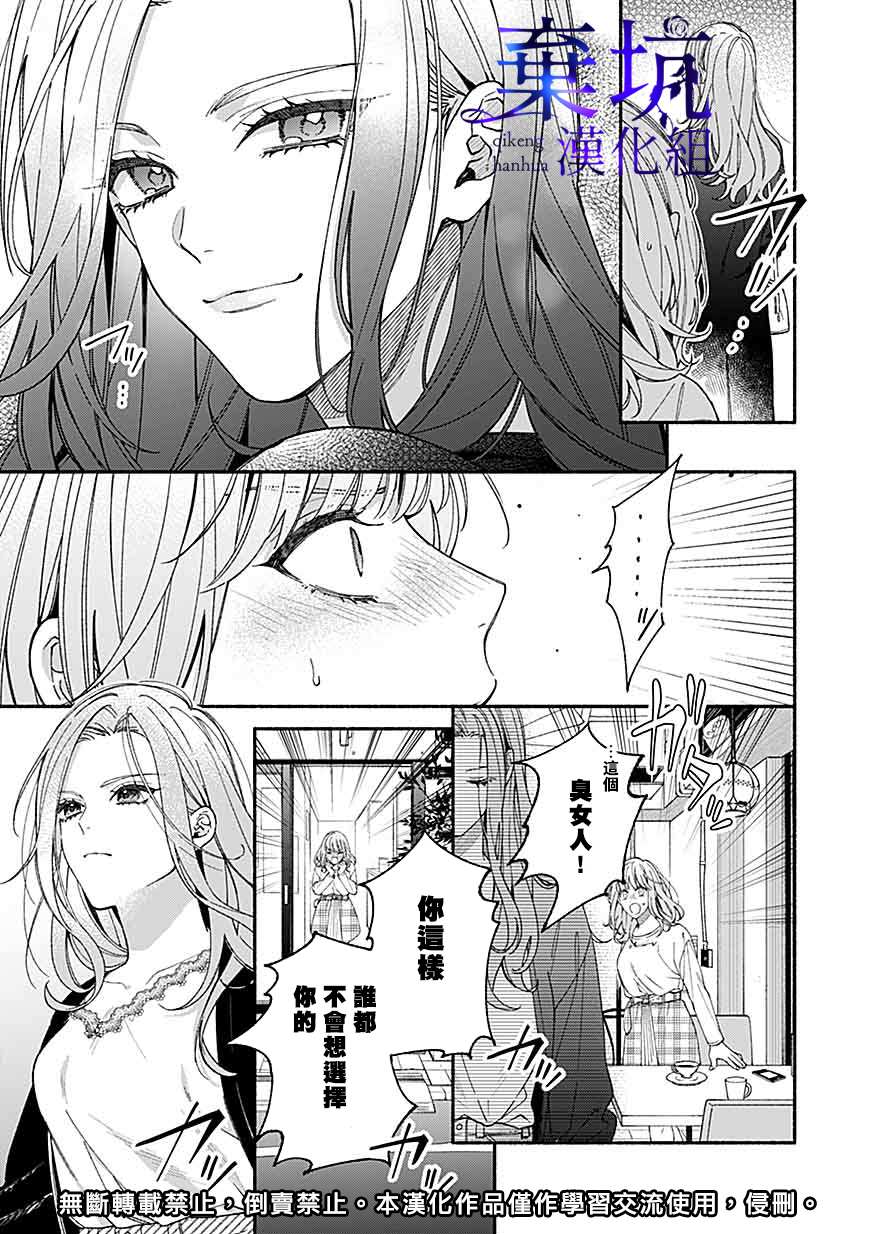 《捡到无家可归的美少年》漫画最新章节第1.1话免费下拉式在线观看章节第【4】张图片