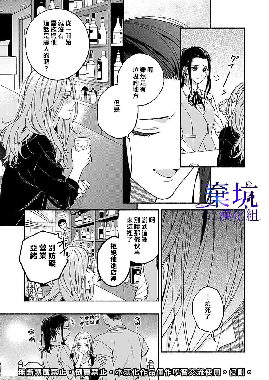 《捡到无家可归的美少年》漫画最新章节第1.1话免费下拉式在线观看章节第【7】张图片