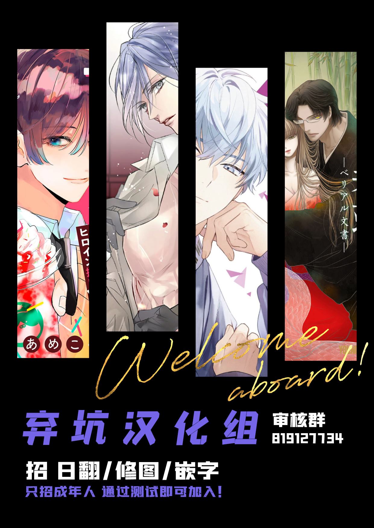 《捡到无家可归的美少年》漫画最新章节第7话免费下拉式在线观看章节第【31】张图片