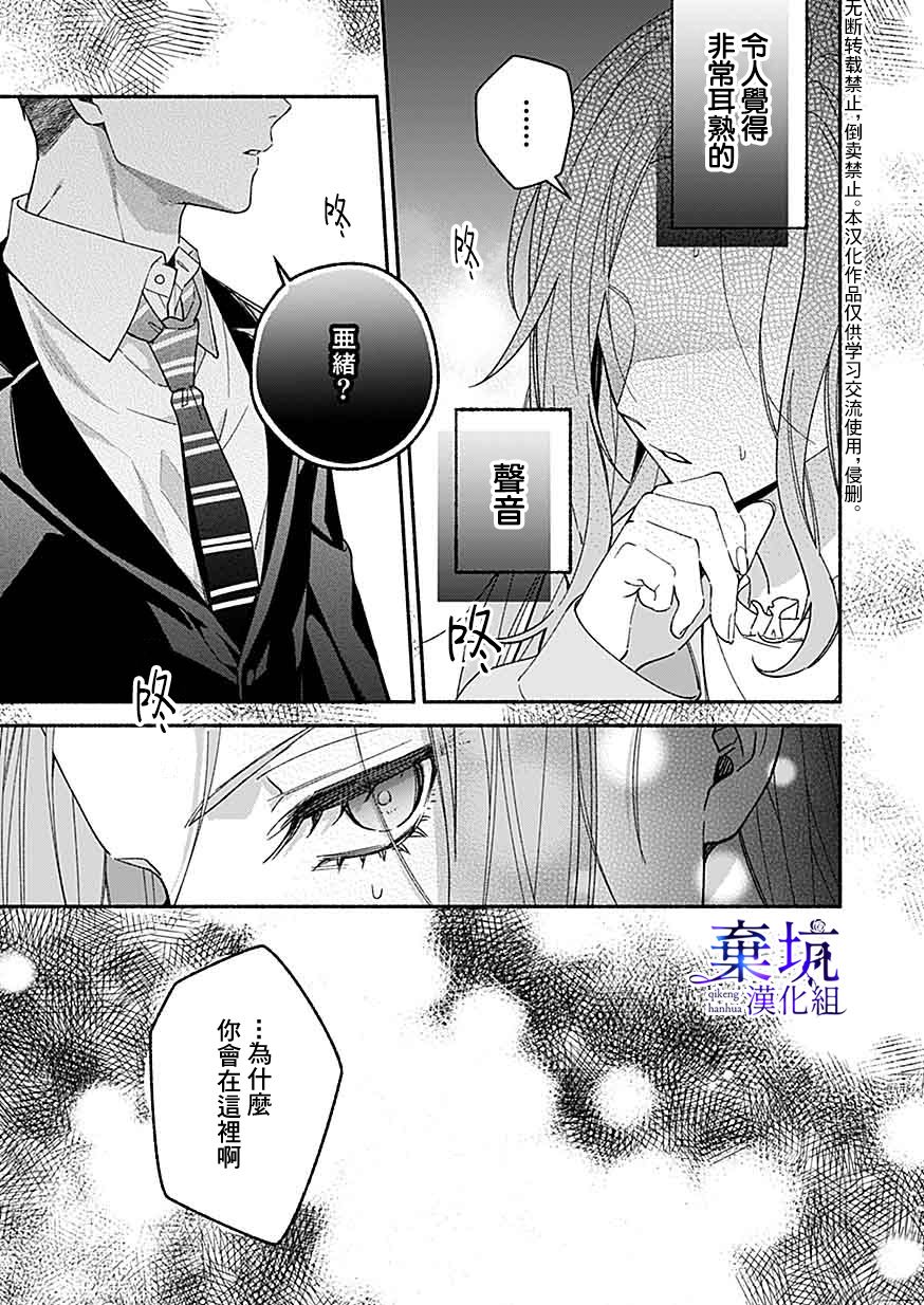 《捡到无家可归的美少年》漫画最新章节第4话免费下拉式在线观看章节第【29】张图片