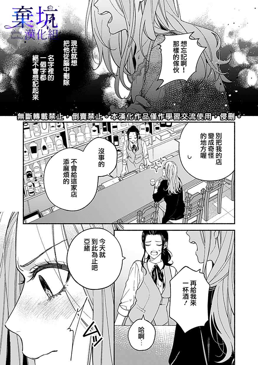 《捡到无家可归的美少年》漫画最新章节第1.1话免费下拉式在线观看章节第【12】张图片