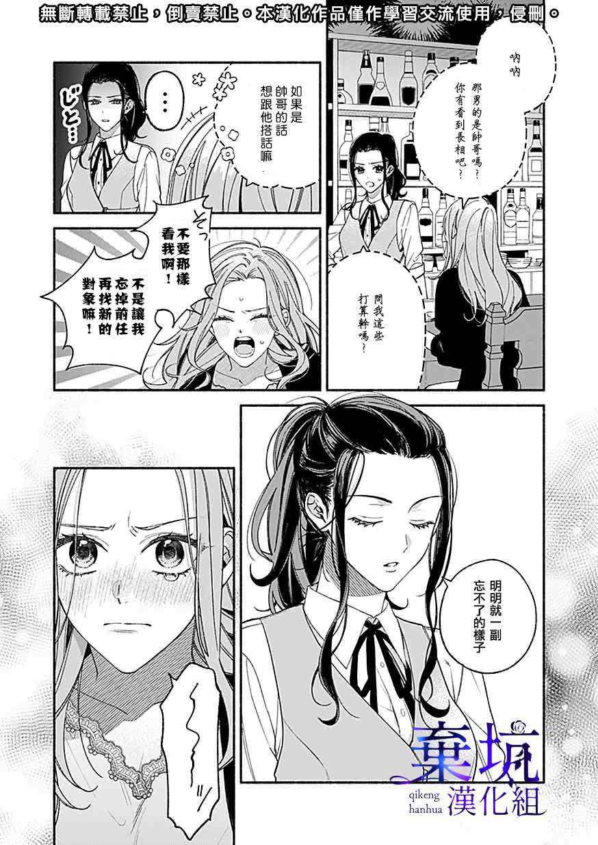 《捡到无家可归的美少年》漫画最新章节第1.1话免费下拉式在线观看章节第【11】张图片