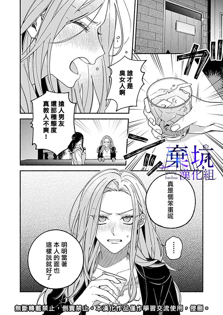 《捡到无家可归的美少年》漫画最新章节第1.1话免费下拉式在线观看章节第【5】张图片