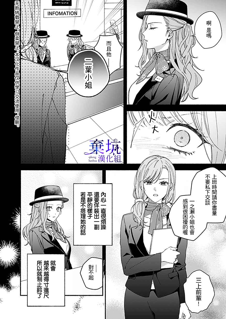 《捡到无家可归的美少年》漫画最新章节第4话免费下拉式在线观看章节第【4】张图片