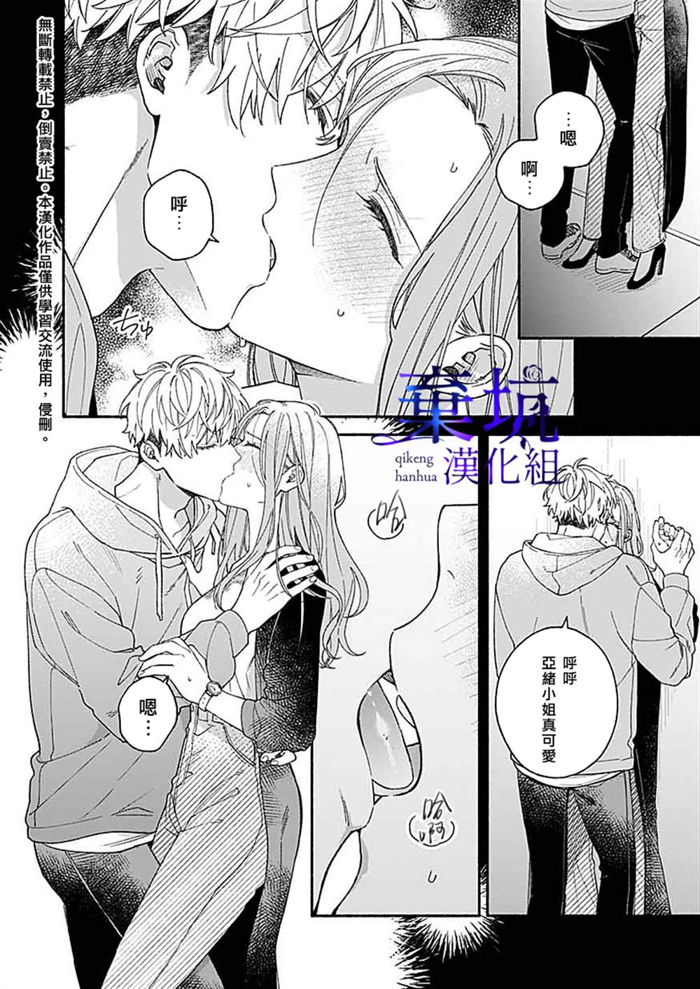 《捡到无家可归的美少年》漫画最新章节第1.2话免费下拉式在线观看章节第【8】张图片